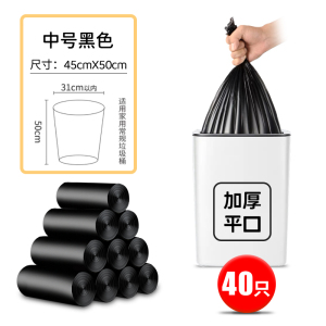 [补贴10%]垃圾袋家用加厚抽绳自动收口黑色大号厨房背心式宿舍清洁塑料袋