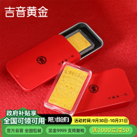吉音黄金 蛇年生肖黄金金条 2g足金AU9999纯金金条十二生肖蛇年本命年 压岁钱 黄金投资金 送绒布袋包装