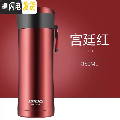 三维工匠新款情侣保温杯304不锈钢真空办公水杯车载直身杯HW-420-32 宫廷红HW-350-32350