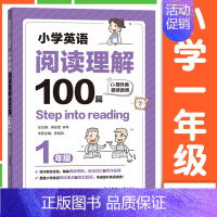 [一年级]英语阅读理解100篇 小学通用 [正版]英语阅读理解100篇小学四年级英语同步阅读一年级二年级三年级五年级六年