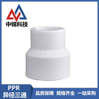 中锦科技 PPR异径直通75mm*50mm(2.5寸变1.5寸) 个