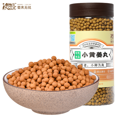 姜来无忧云南罗平有机小黄姜丸250g即食便携调理暖身原始点纯姜丸