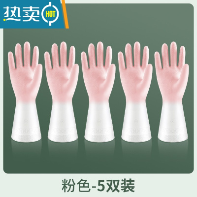 敬平手套洗碗女夏季家务家用厨房耐用型防水洗衣服橡胶皮加厚清洁手套 粉色5双 M