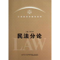 醉染图书民分9787561544884