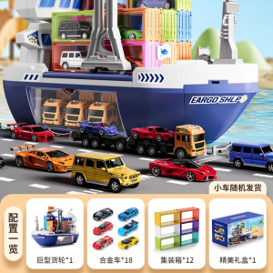 2025新款巨型轮船集装箱合金小汽车套装儿童玩具男孩生日礼物3岁6