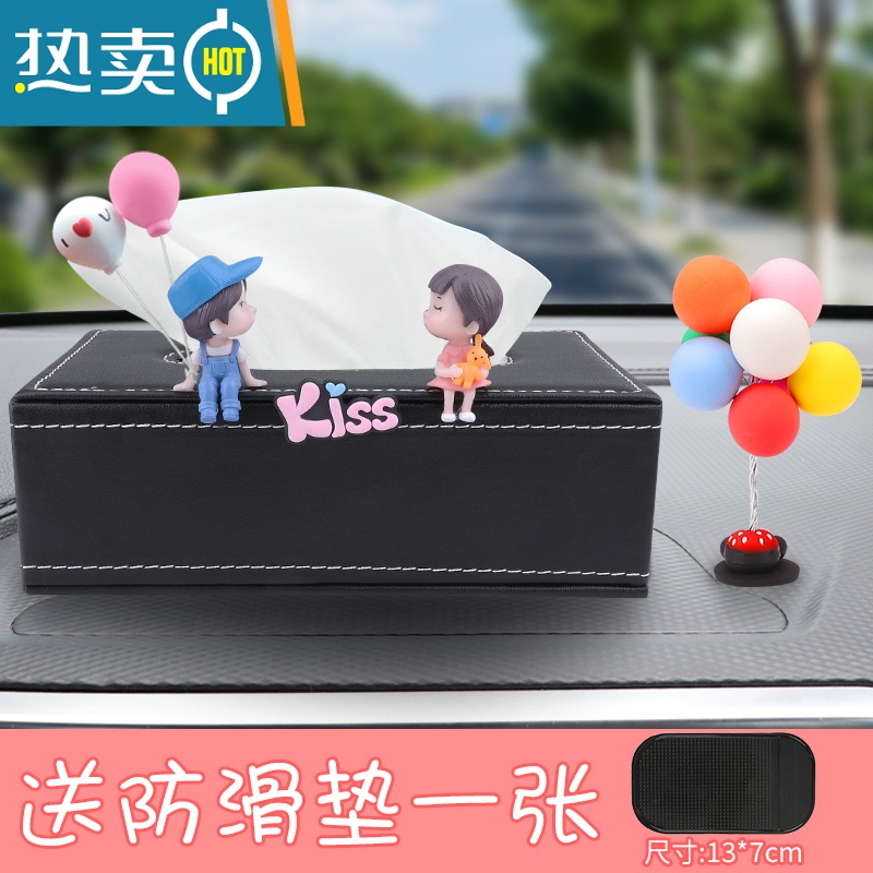 敬平汽车载纸巾盒车上扶手箱抽纸盒创意可爱车用餐巾纸车内饰用品挂式 [蓝色情侣+七彩气球摆件]送防滑垫+纸巾一包