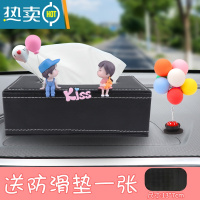 敬平汽车载纸巾盒车上扶手箱抽纸盒创意可爱车用餐巾纸车内饰用品挂式 [蓝色情侣+七彩气球摆件]送防滑垫+纸巾一包