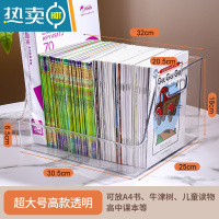敬平书本收纳盒透明儿童绘本书籍储物整理箱子桌面图书收纳器收纳箱