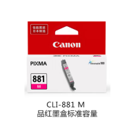 佳能(Canon)CLI-881 M 品红色墨盒标准容量 适用TS8380t/TS708/TS708t 单位:个