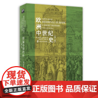 欧洲中世纪史(第 11版) 朱迪斯·M.本内特著 欧洲史中世纪世界历史人类极简史 小文明大文化史记古近代社会科学院历史类