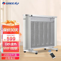 格力(GREE)取暖器NDYQ-X6025B家用WIFI智控节能省电热膜取暖气加湿防烫电暖气速热电暖器