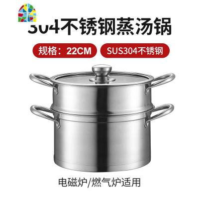 封后小蒸锅304不锈钢三层加厚2双层3多1层蒸笼电磁炉汤锅家用用 FENGHO 304蒸锅26cm带1蒸笼适用1-2人