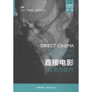 正版新书]直接电影:反思与批判王迟9787507839609