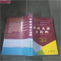 正版新书]中国公证制度研究叶青 黄群9787806813775