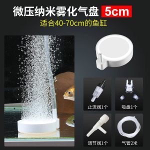 纳米气盘极细鱼缸增氧气泡石细化器气石条氧气泵气盘石增氧头