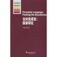 音像公式化语言:探索研究(英)瑞