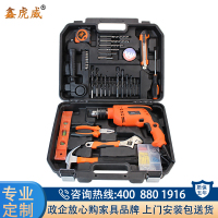 鑫虎威 五金工具箱工具套装家用电钻家用钻孔穿墙冲击钻电锤工具箱电动木工电工工具组合套装收纳箱