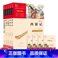 五下共5册 西游记 水浒传 三国演义 红楼梦 四大名著知识点一本全 [正版]四大名著知识点一本全 五年级课外阅读(中小学