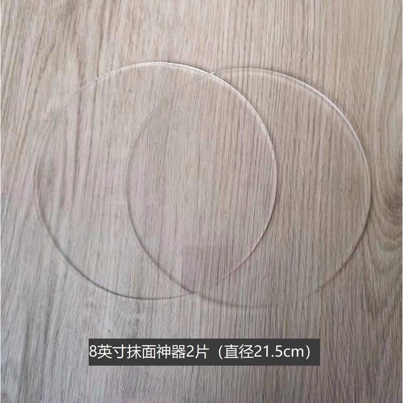 蛋糕抹面新手奶油抹平器刮板烘焙不锈钢工具抹胚抹边6寸8寸12 敬平 8英寸抹面2片(直径21.5)烘焙工具