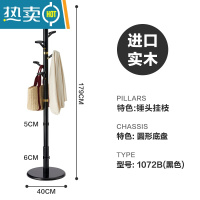 敬平旋转衣帽架实木衣架落地卧室收纳挂衣架简约现代晾衣服架子家用 [锤头挂枝]黑色晾晒架