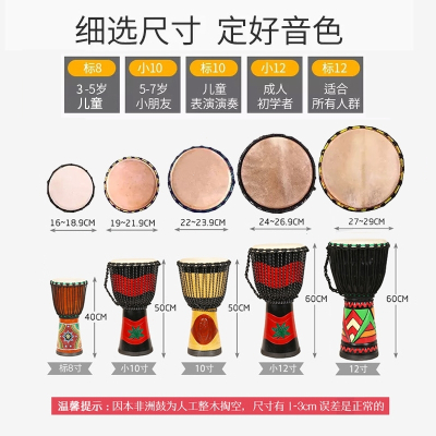 儿童非洲鼓丽江10寸手鼓6幼儿园初学者8寸成人专业12寸入门云南ld小10寸锦瑟云海