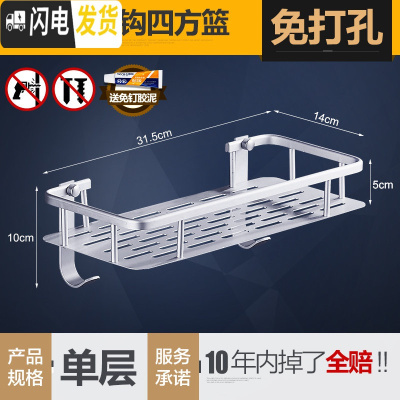 三维工匠免打孔卫生间用品用具置物架浴室吸壁式厕所洗手间收纳架三角壁挂 [标准款]单层方篮浴室置物架