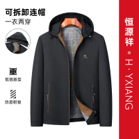 恒源祥中年休闲夹克连帽立领茄克爸爸春秋男士轻商务行政外套新款