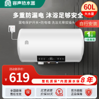 容声(Ronshen)储水式电热水器智能防漏一级能效隔电墙漏电保护RZB60-K1W1 [60L上门安装]