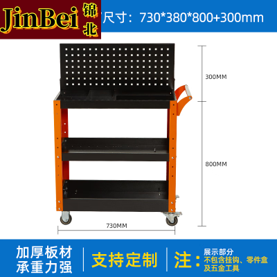 锦北三层手推车维修车间收纳零件车加厚移动工具推车橙色推车+上挂板