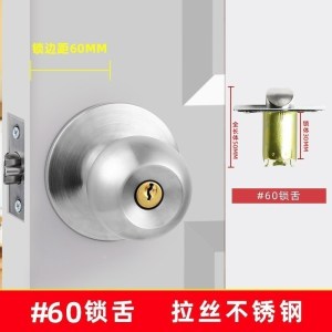 汐岩球形锁家用室内卧室卫生间通用型锁具老式房球型不锈钢圆形锁