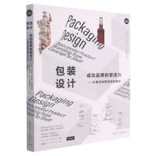 [N]包装设计(成功品牌的塑造力--从概念构思到货架展示)/设计新经典-9787558620591