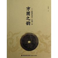 音像方圆之韵:探秘武夷饼(压制)茶温建平