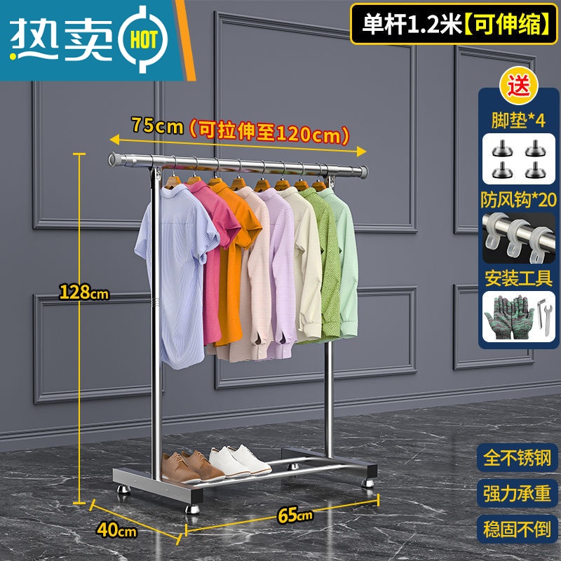 敬平不锈钢晾衣架落地伸缩折叠收纳室内外阳台单双杆凉衣挂晒被子器 单杆普通1.2米[儿童款] 大
