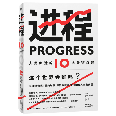 醉染图书进程9787201160122