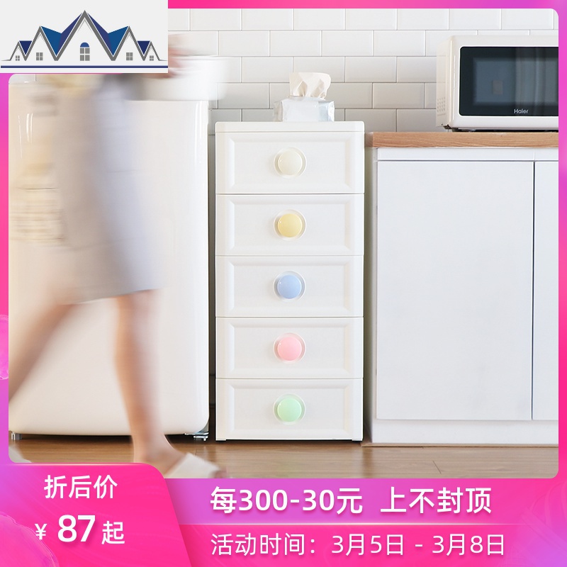 床头夹缝收纳柜30cm抽屉式塑料缝隙柜厨房卫生间置物架窄柜储物柜 三维工匠