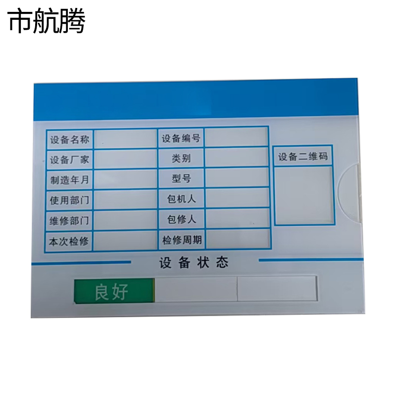 市航腾标识标牌160*250mm块