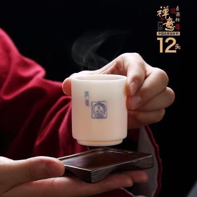 德化白瓷茶杯简约家用小号品茗杯禅意个人杯12件套礼品盒送z