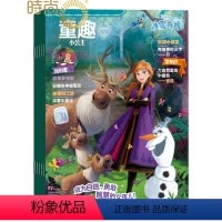 [正版]童趣小公主2024年7月起订全年杂志订阅1年共12期