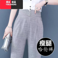 YIBUSHENG九分棉麻哈伦裤女2021高腰显瘦直筒宽松西装裤小个子休闲裤薄款