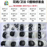 厨房水龙头出水管O型密封圈 旋转龙头修理盒 可高温防水O圈 FENGHOU 白硅外径18*2.4mm(10个)
