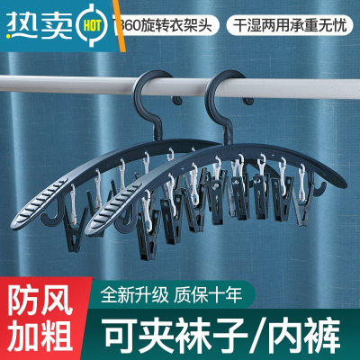 敬平晒袜子器多夹子晾衣架家用多功能晒袜架宝宝衣服防滑粗衣挂 [2个装]蓝色-特粗防滑无痕/8夹 1个衣夹