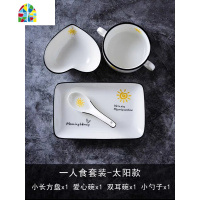 早餐餐具一人食套装网红日式北欧创意ins风碗碟盘子家用儿童单人 FENGHOU 一人食套装(鹿角款)