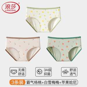 浪莎无痕内裤女纯棉夏季薄款全棉裆中腰少女三角短裤2024新款