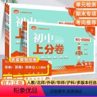 英语[外研版] 九年级上 [正版]2025新品初中上分卷必刷题七年级八九年级上下册数学物理语文英语政治历史地理生物七下人