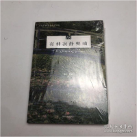 正版新书]有种寂静呢喃(当代中国生态文学读本)编者:远人|责编: