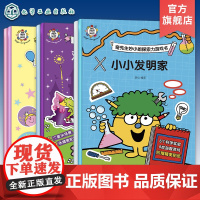 全6册 奇先生妙小姐自信力游戏书 创造力游戏书 探索力游戏书 儿童趣味益智游戏亲子互动贴纸书 儿童全脑思维开发启蒙认知益