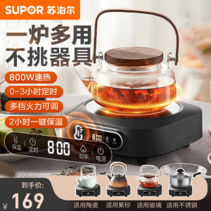 苏泊尔(SUPOR)电陶炉煮茶器家用煮茶器多功能煮茶炉迷你小型电磁炉电热烧水新款SW-DTL02