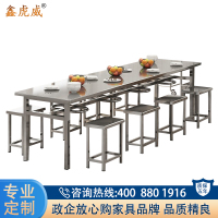 鑫虎威 不锈钢钢架8人餐桌组合员工食堂餐桌椅小吃店桌椅快餐店奶茶店桌椅组合