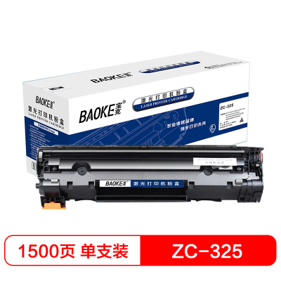 宝克(BAOKE)ZC-325 硒鼓墨粉盒 适用Canon LBP6018/6000/6030 黑色 1支装