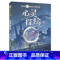 4年级《心灵探险》 [正版]阅美钟山一二三四五六年级读读童谣和儿歌神笔马良中国古代寓言十万个为什么西游记鲁滨逊漂流记愿望